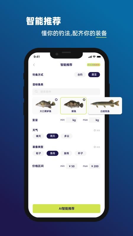 上渔app下载
