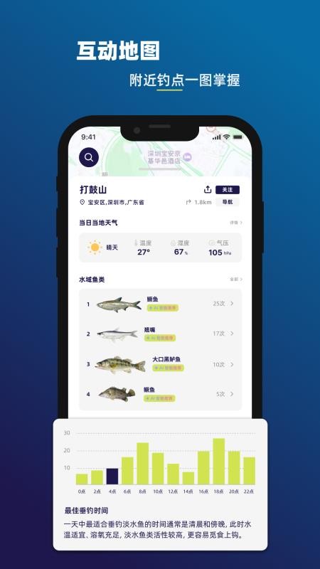 上渔app下载
