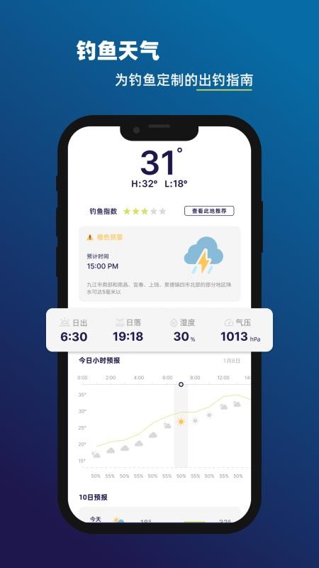 上渔app下载