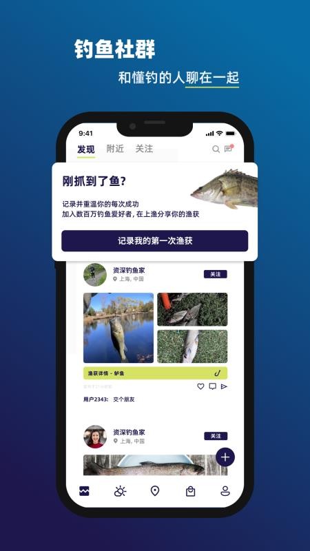上渔app下载