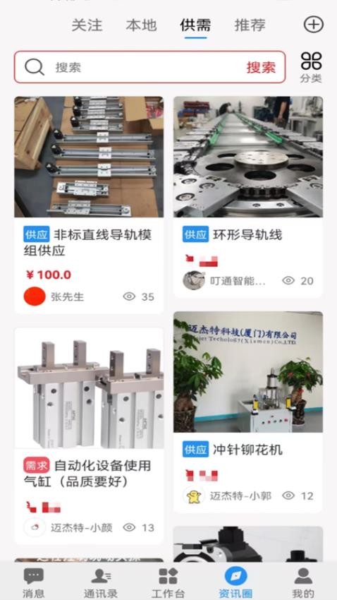 叮通APP下载