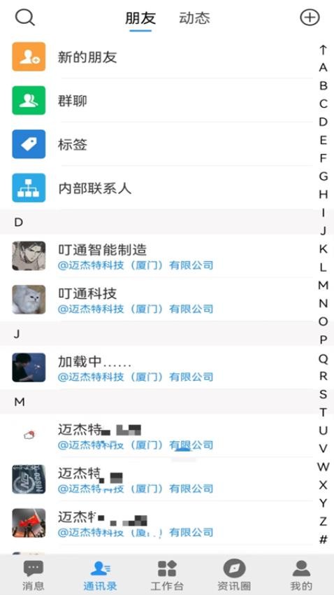 叮通APP下载