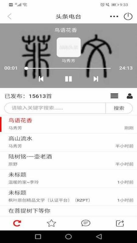 都市头条app最新版下载