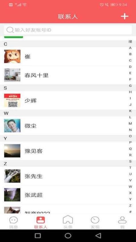 都市头条app最新版下载