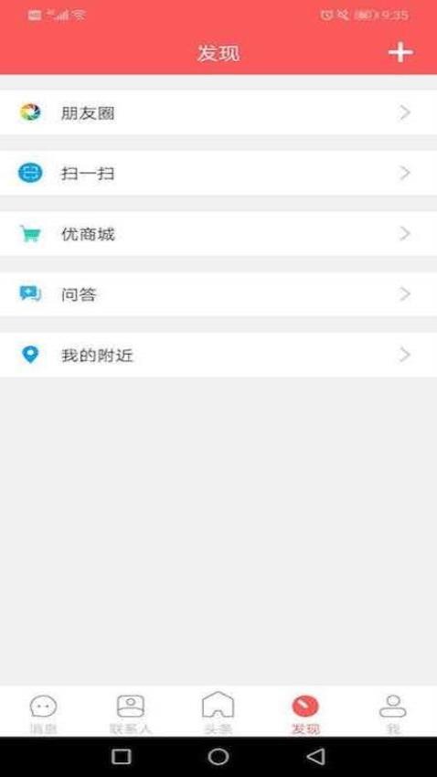都市头条app最新版下载