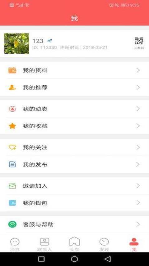 都市头条app最新版下载