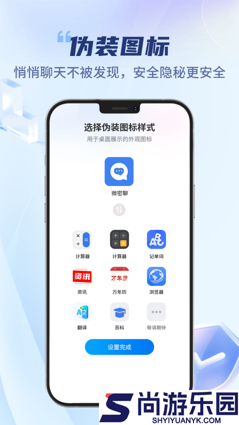 微密聊手机版APP下载