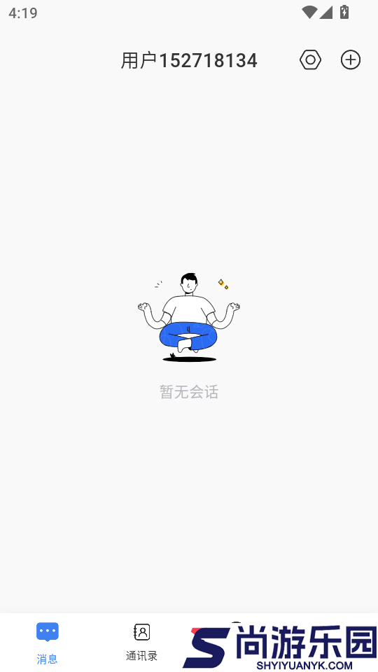 微密聊手机版APP下载