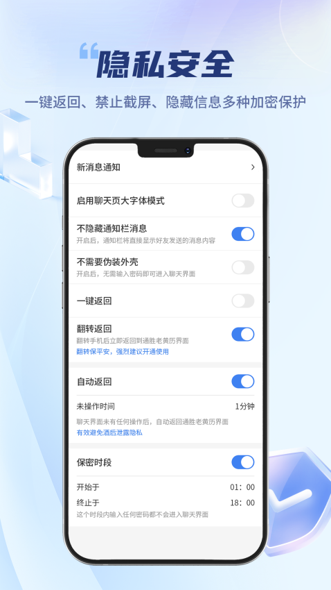 微密聊手机版APP下载