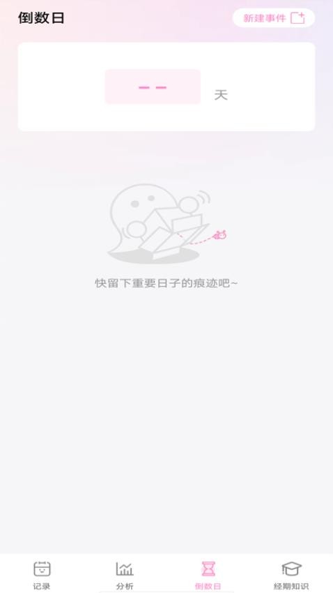 红柚大姨妈app下载官网版