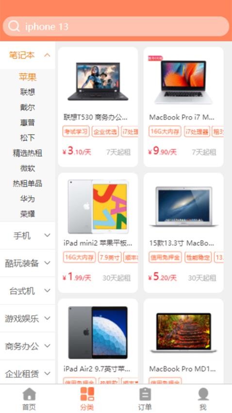 勉丫租app下载