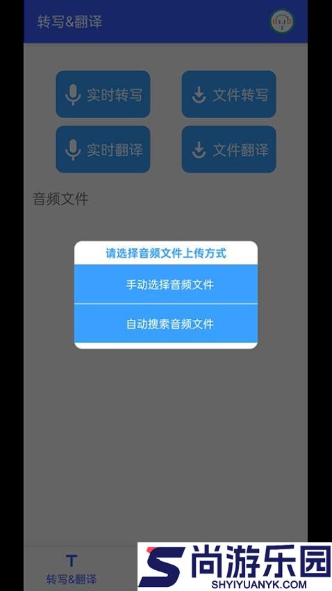小语洞听app官方版下载