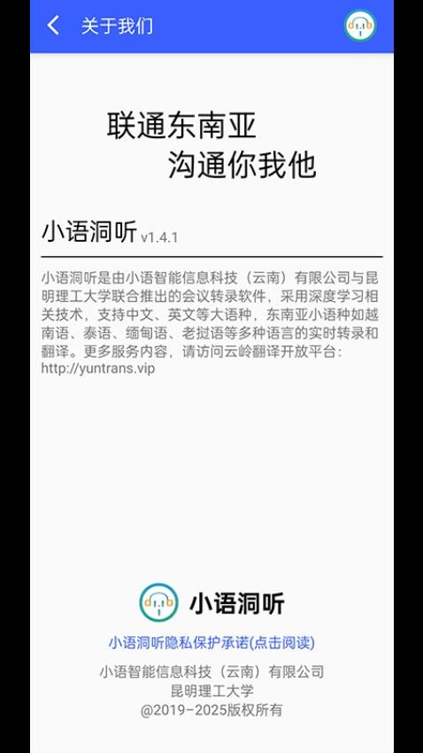 小语洞听app官方版下载