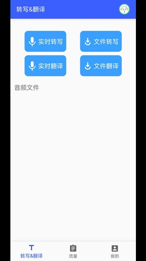 小语洞听app官方版下载