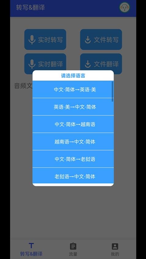 小语洞听app官方版下载