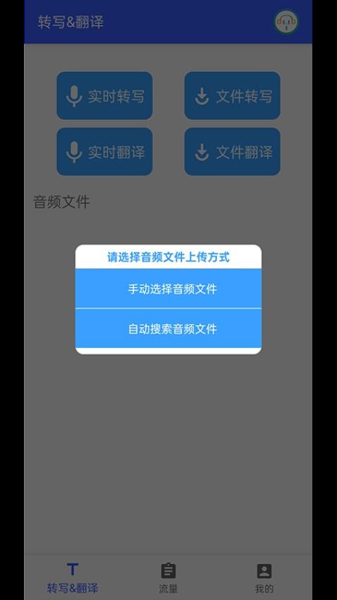 小语洞听app官方版下载