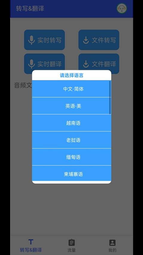 小语洞听app官方版下载