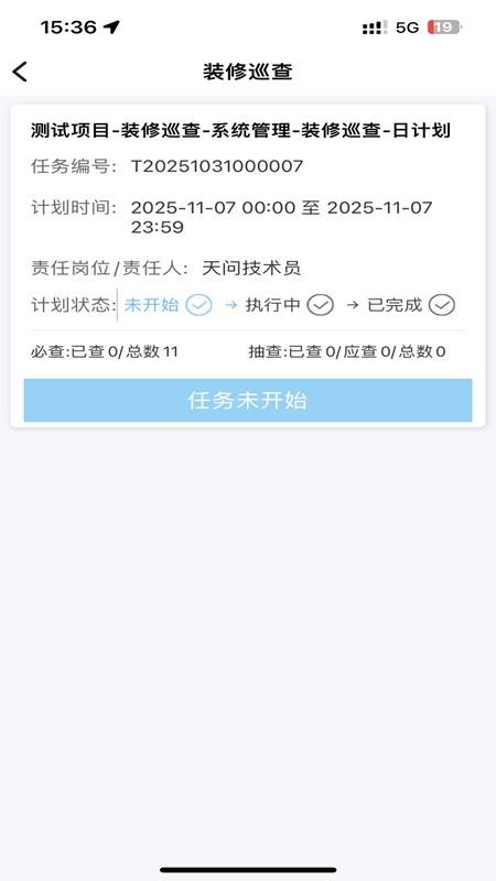 新和美管家app下载