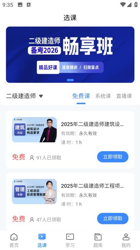 杰出教育官网版APP下载