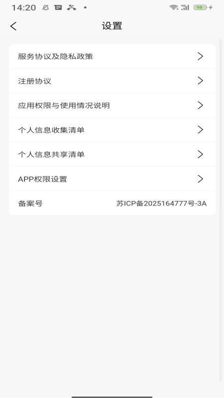 绿资云app最新版本下载