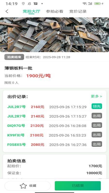 绿资云app最新版本下载