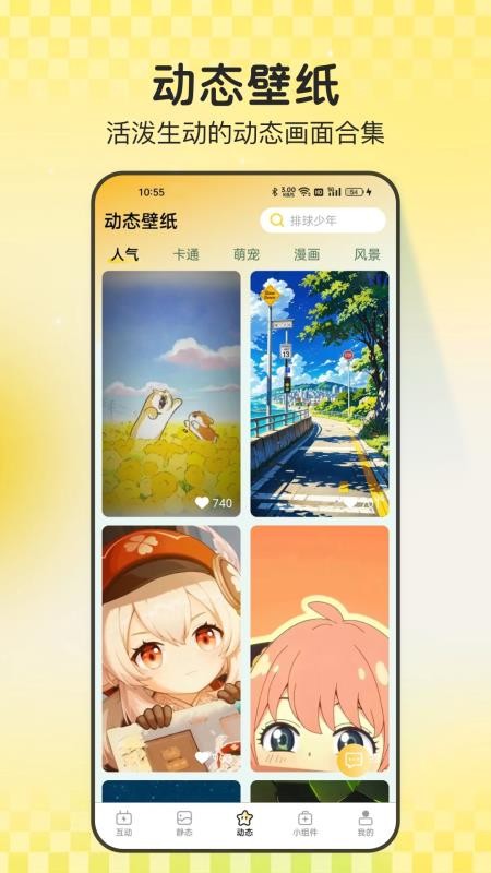 天天炫酷壁纸app最新版下载