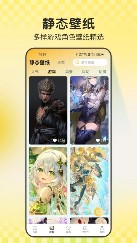 天天炫酷壁纸app最新版下载