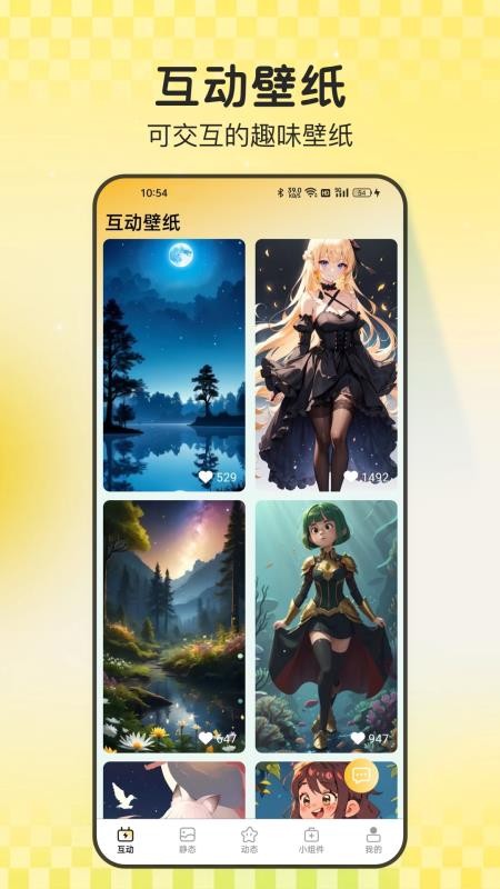 天天炫酷壁纸app最新版下载