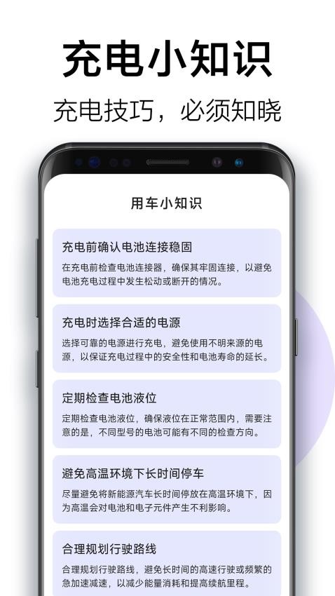 充电飞毛腿免费版