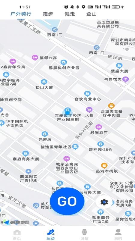 Vastfit软件