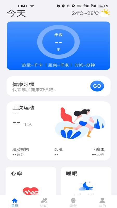 Vastfit软件