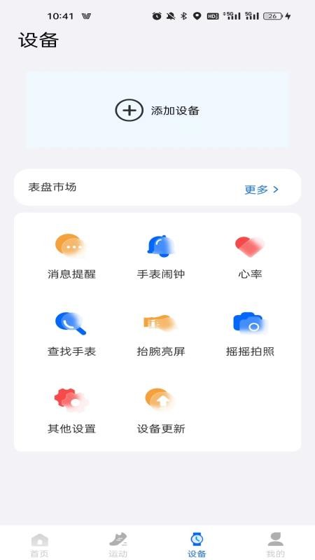 Vastfit软件