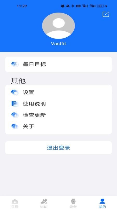 Vastfit软件