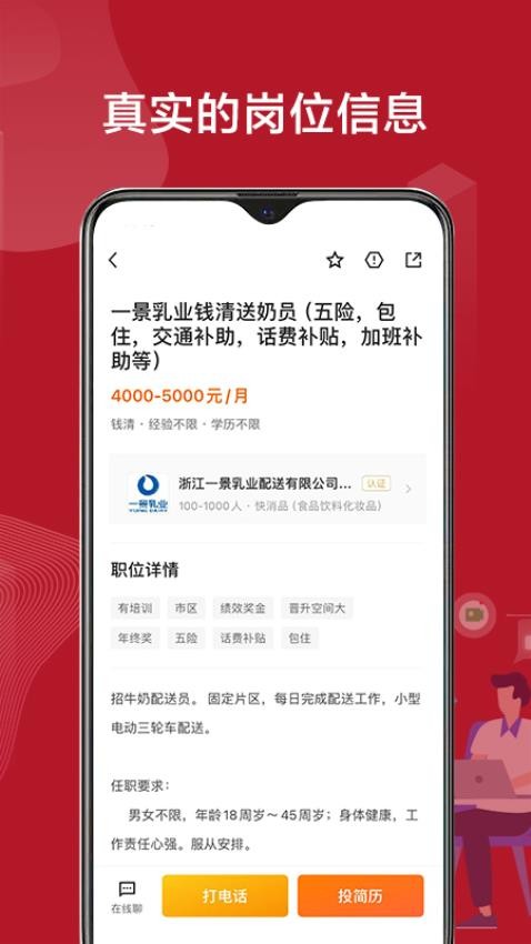 绍薪直聘官网版