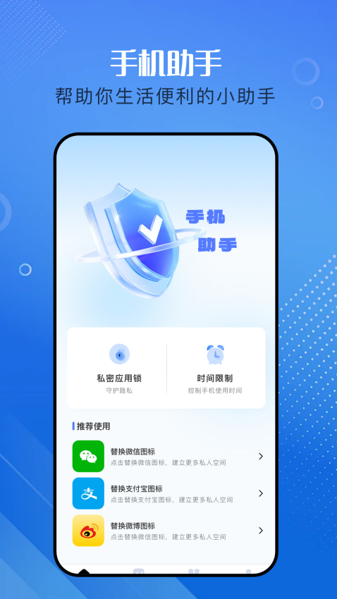 baseApk助手App下载