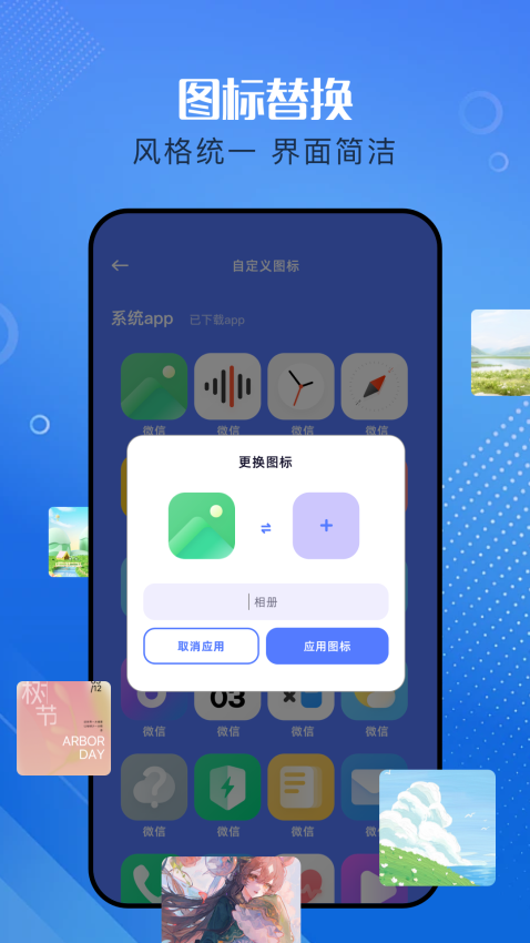 baseApk助手App下载