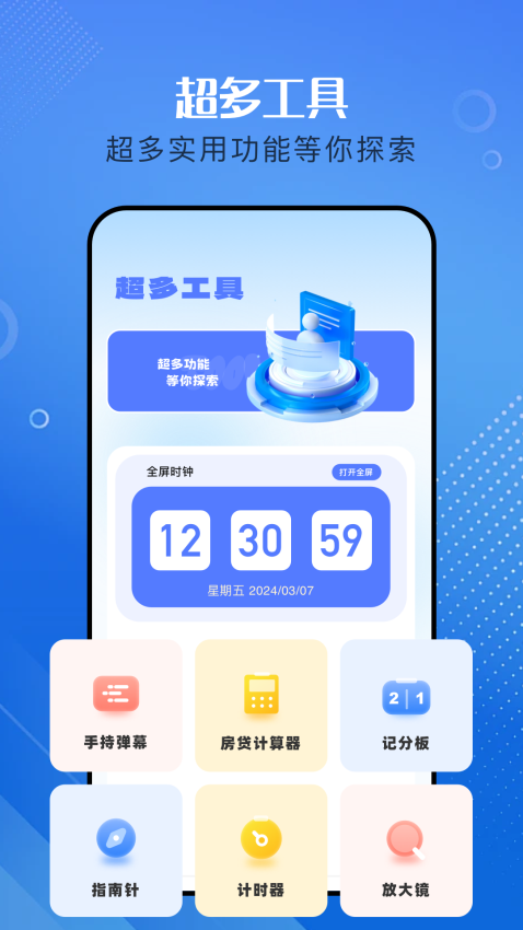 baseApk助手App下载