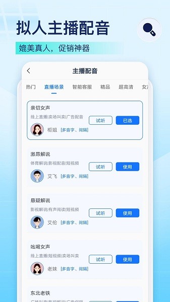 录音识别王下载手机版