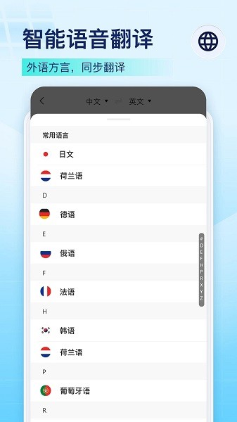录音识别王下载手机版