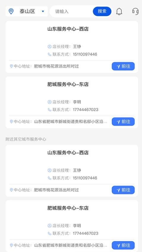 建跃网app官方版下载