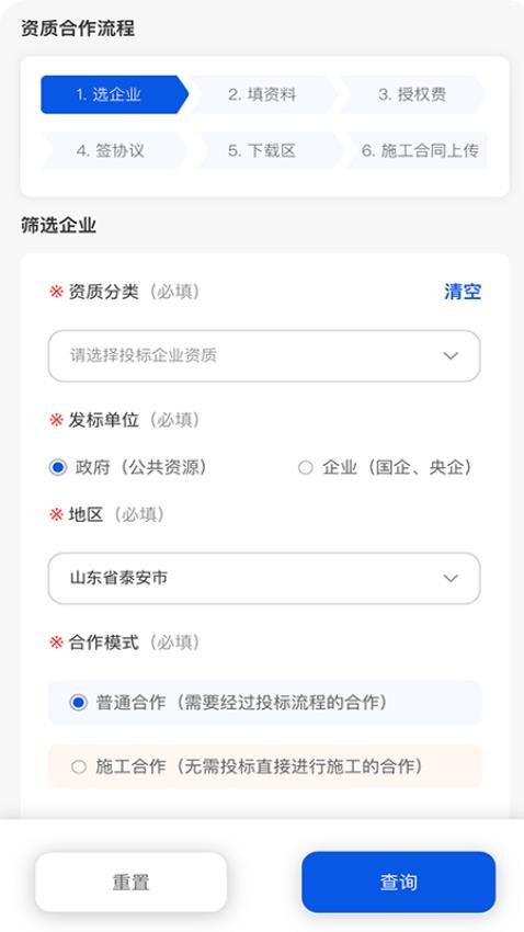 建跃网app官方版下载