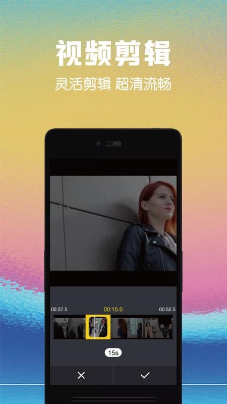 视频剪辑助手app下载