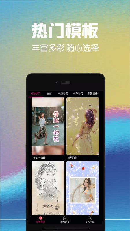 视频剪辑助手app下载