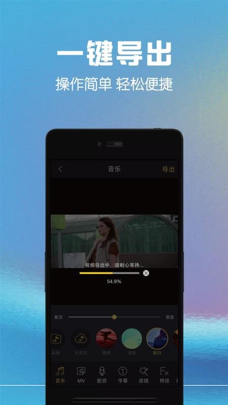 视频剪辑助手app下载