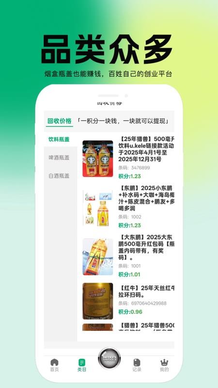 百宝盒APP官方版下载