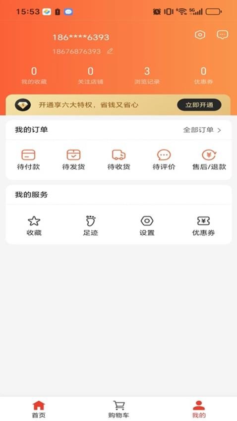 万里好品APP官方版下载