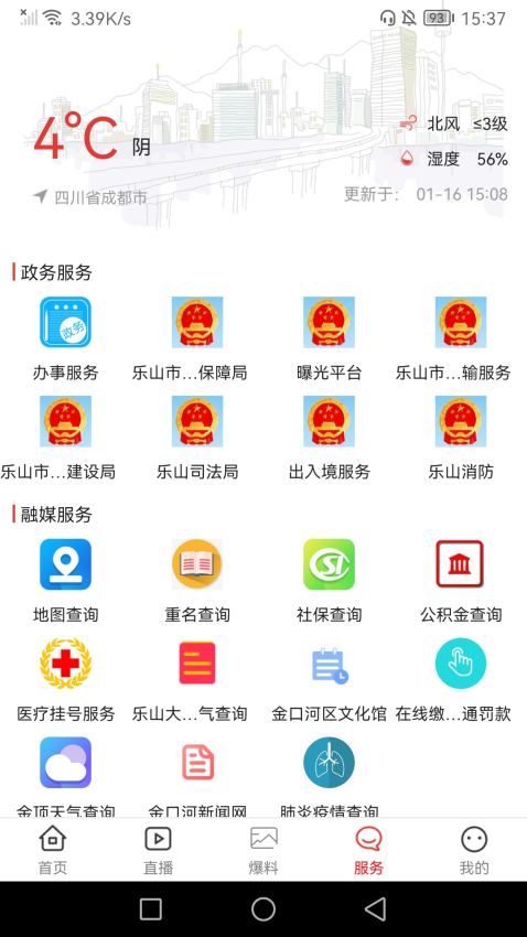 金口融媒免费版APP