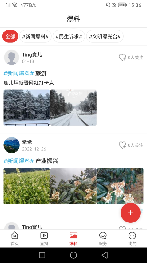 金口融媒免费版APP