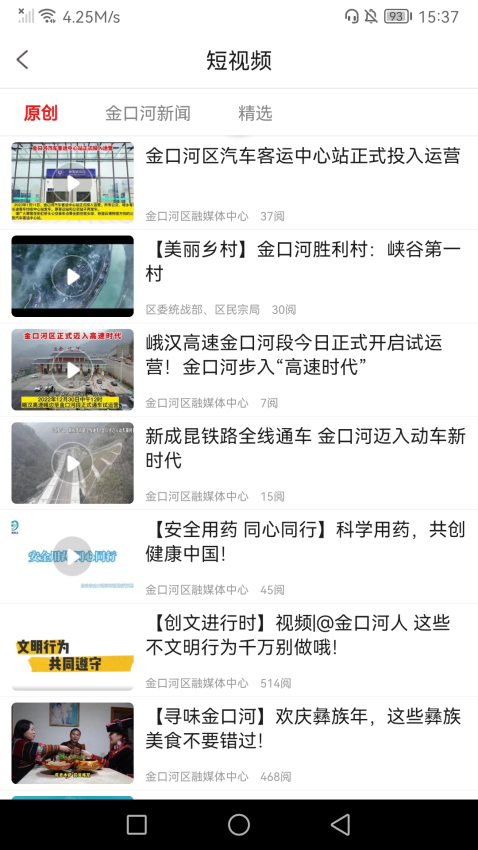 金口融媒免费版APP
