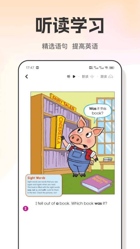 爱点学最新版
